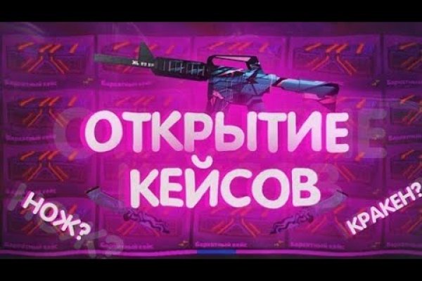 Kraken маркетплейс официальный