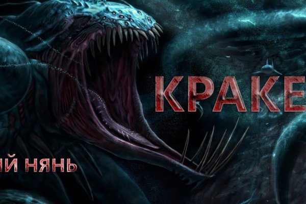 Kraken 12 at